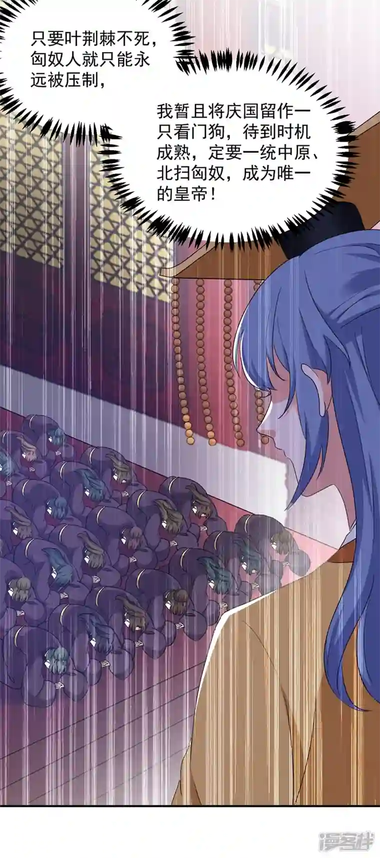 江山美男入我帐第110话 你要和匈奴联手？！