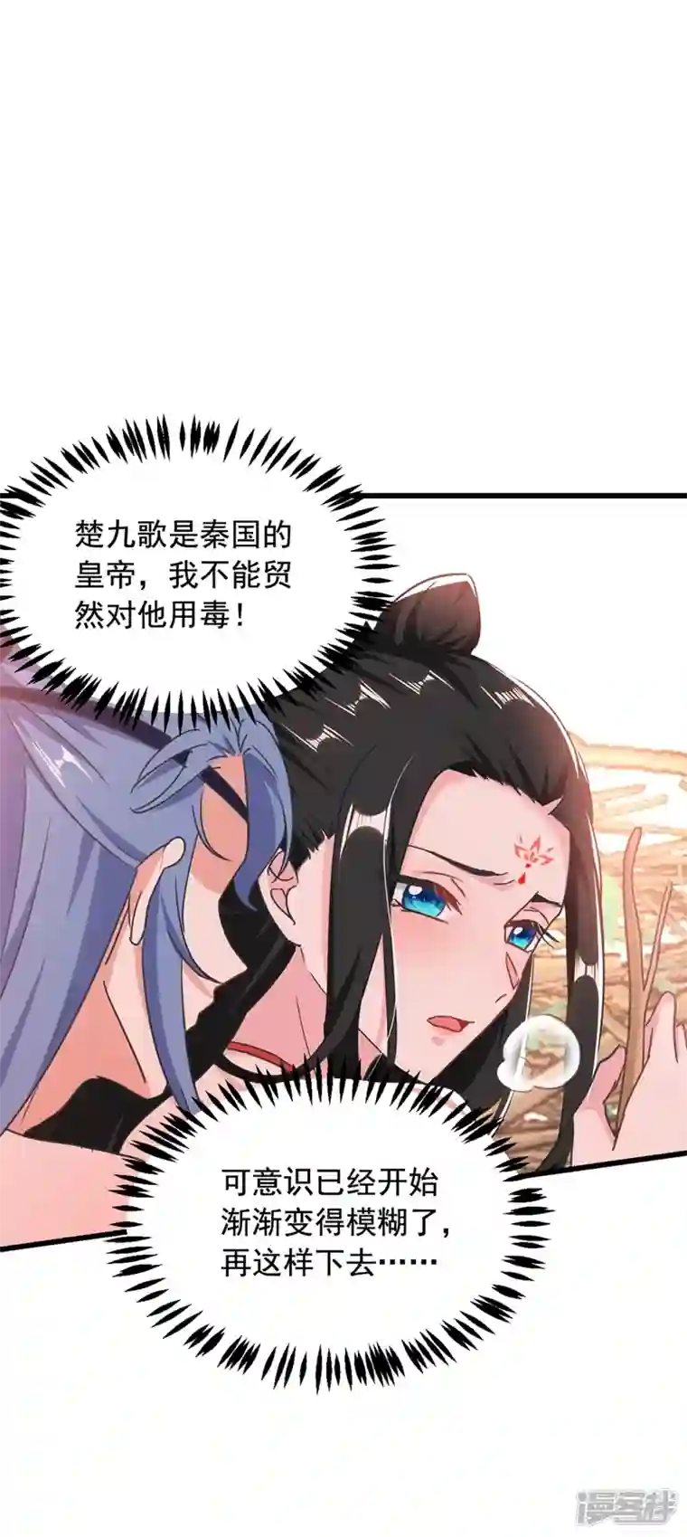 江山美男入我帐第110话 你要和匈奴联手？！