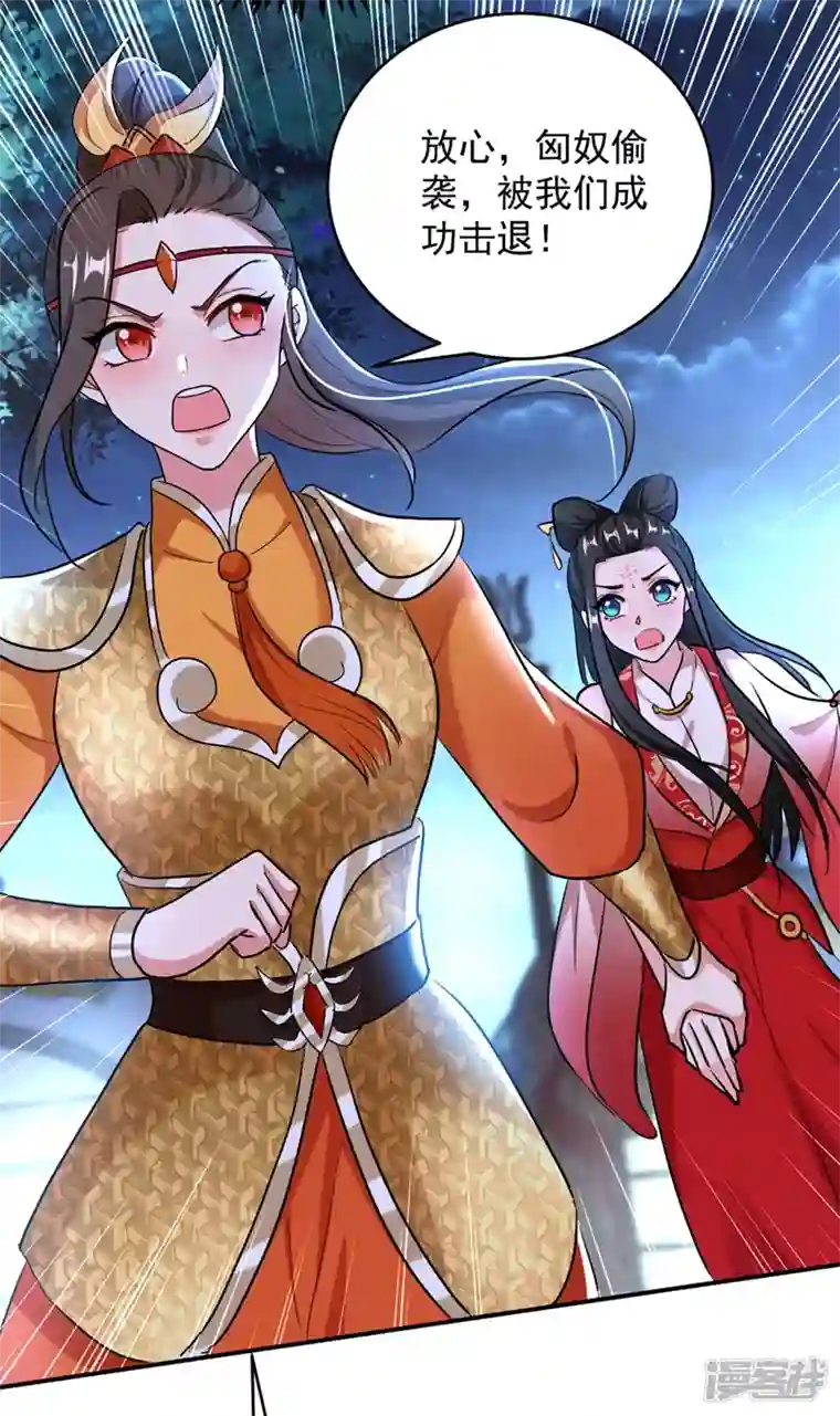 江山美男入我帐第111话 傲凤的奸计！