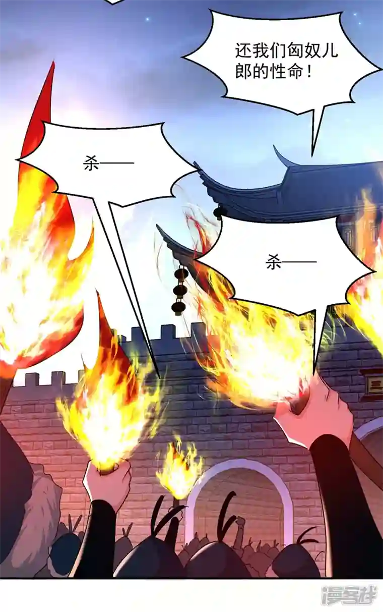 江山美男入我帐第111话 傲凤的奸计！