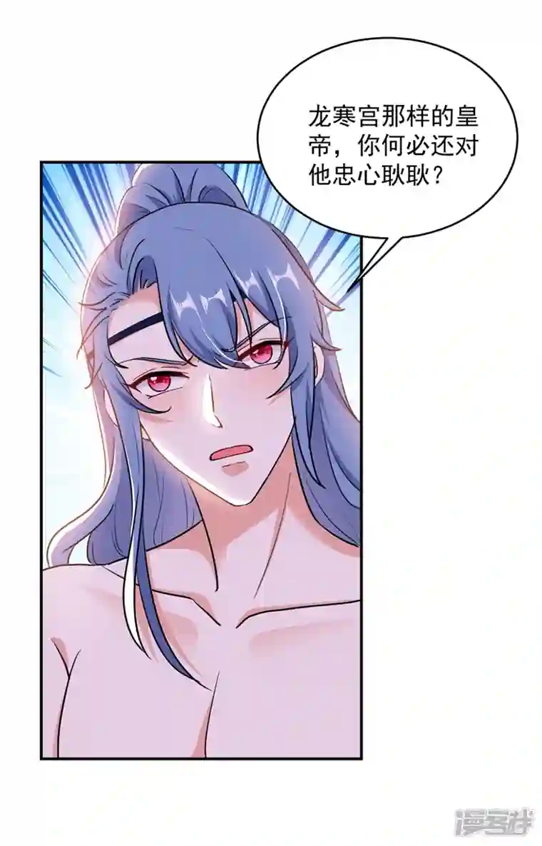 江山美男入我帐第111话 傲凤的奸计！