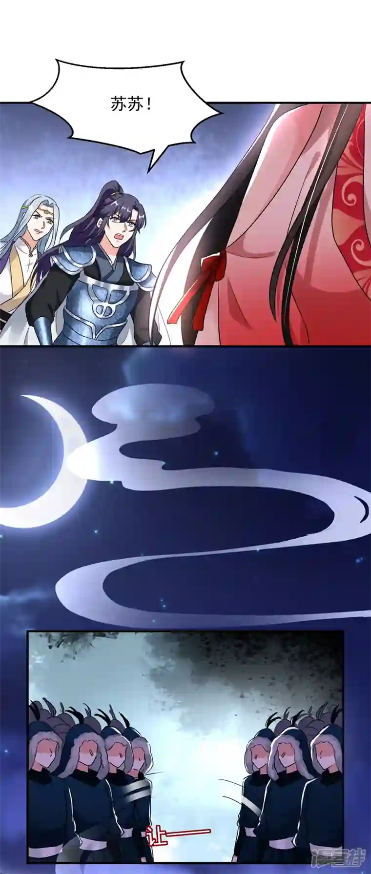 江山美男入我帐第112话 我要她为我效力！