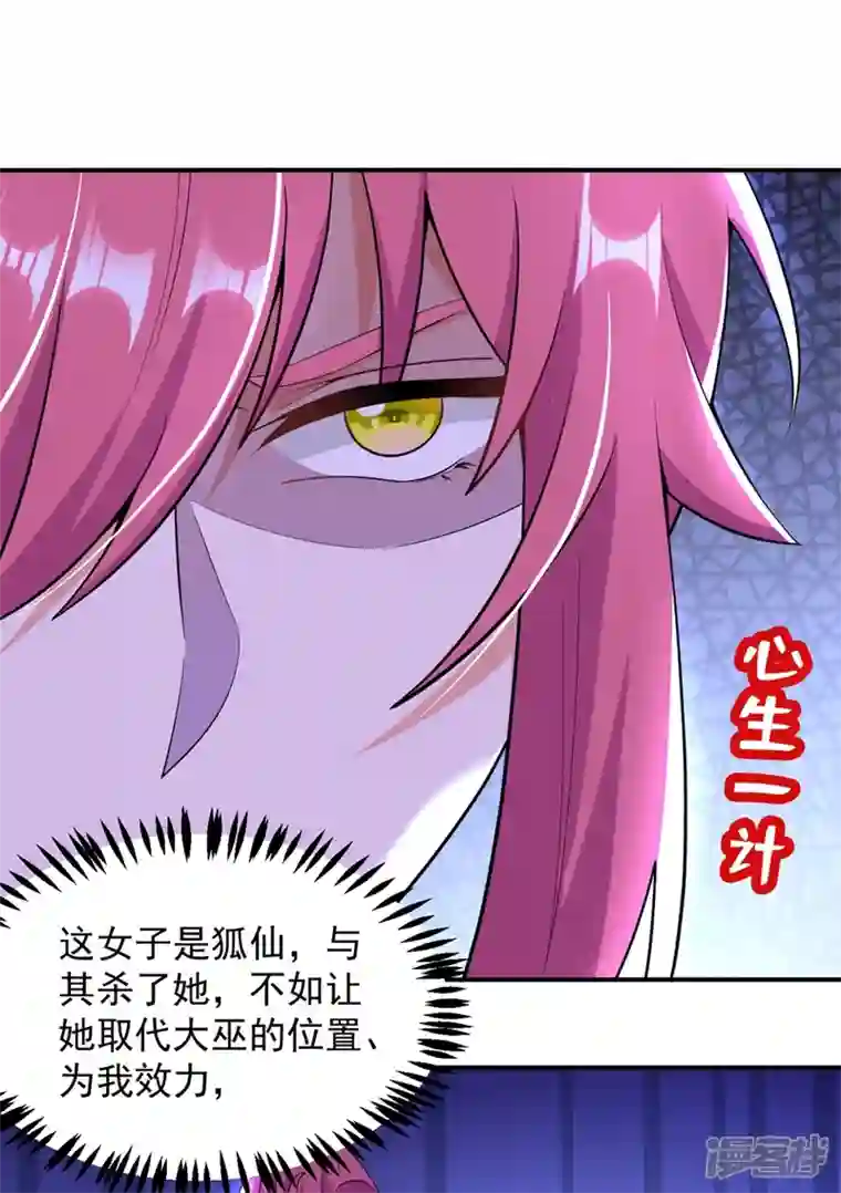 江山美男入我帐第112话 我要她为我效力！