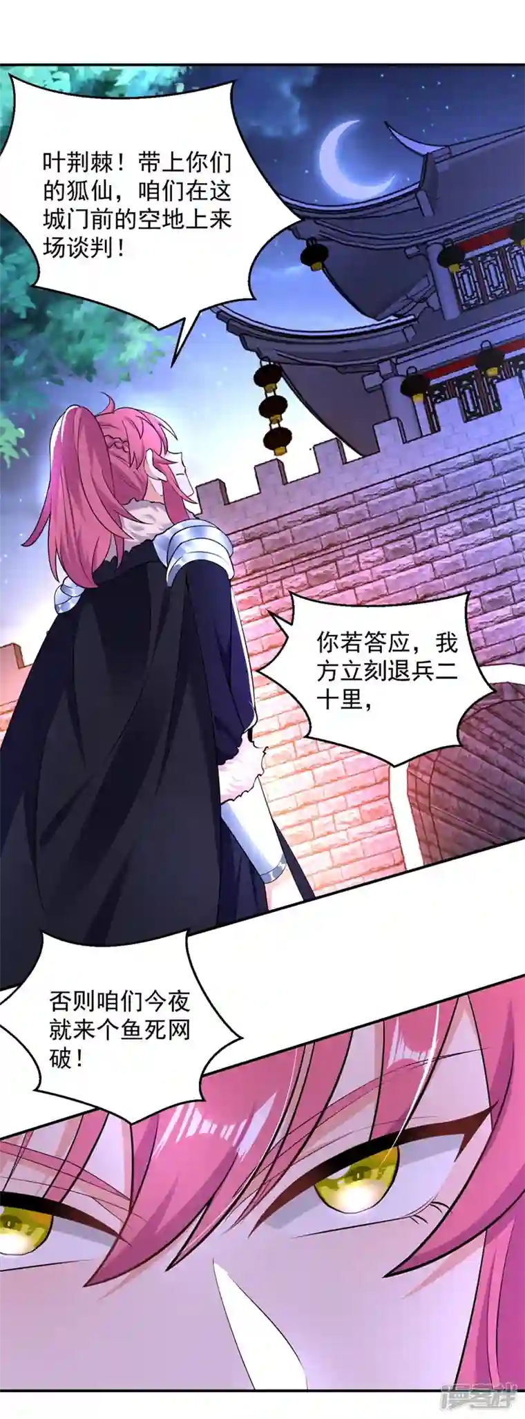 江山美男入我帐第112话 我要她为我效力！