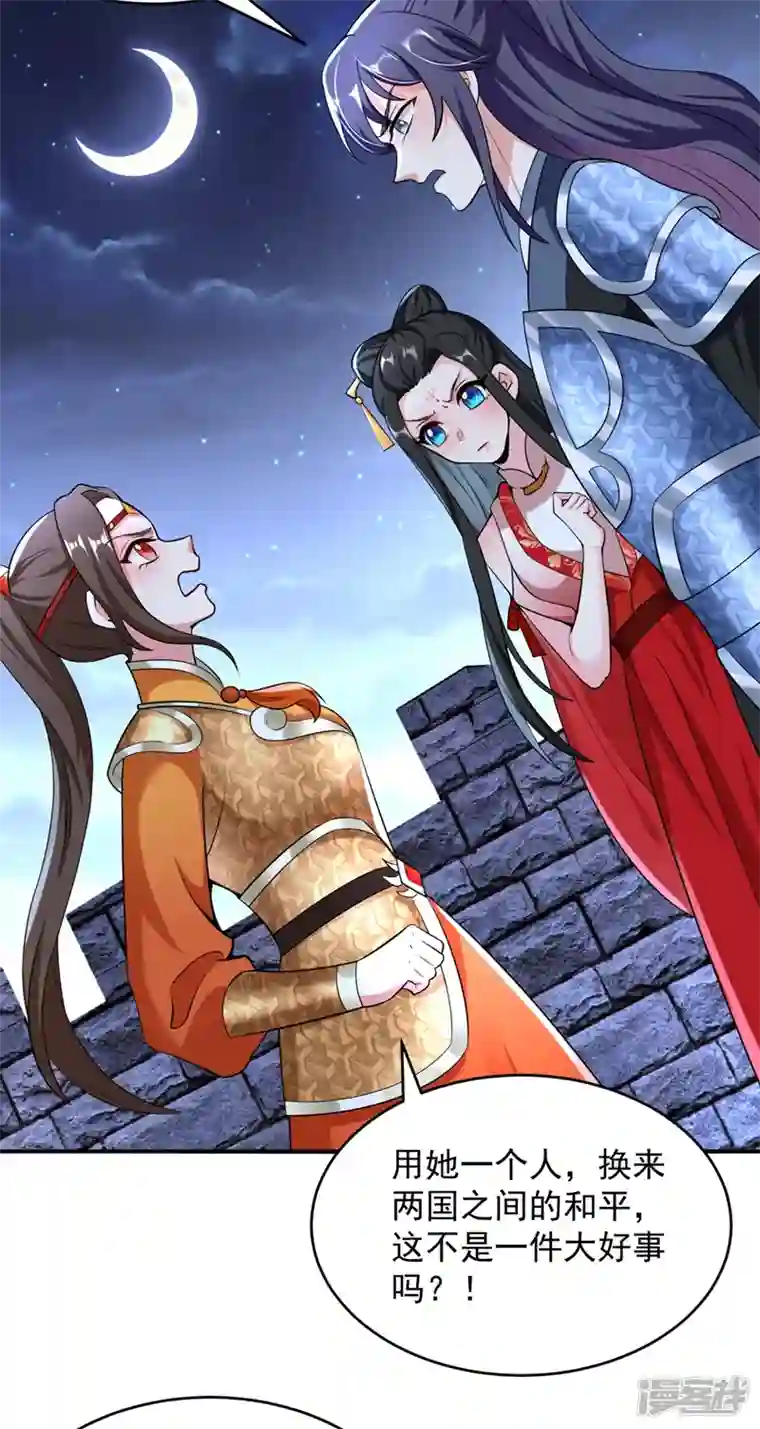 江山美男入我帐第112话 我要她为我效力！