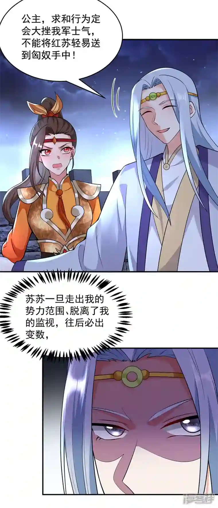 江山美男入我帐第112话 我要她为我效力！