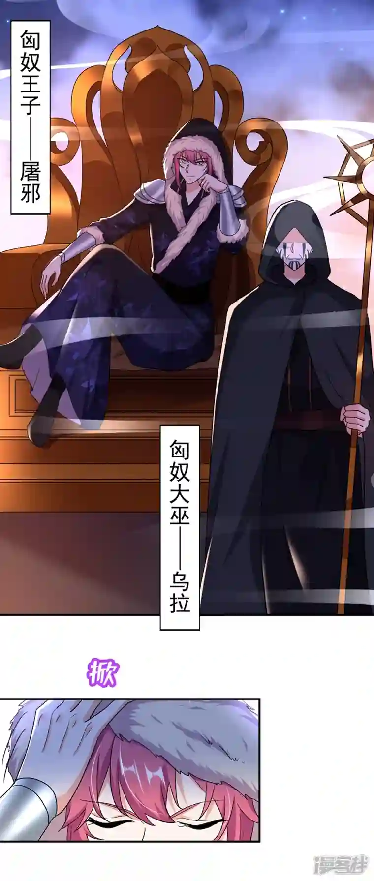 江山美男入我帐第112话 我要她为我效力！