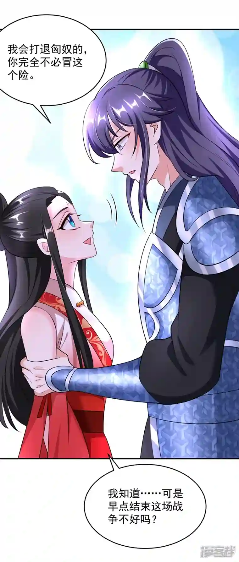 江山美男入我帐第112话 我要她为我效力！