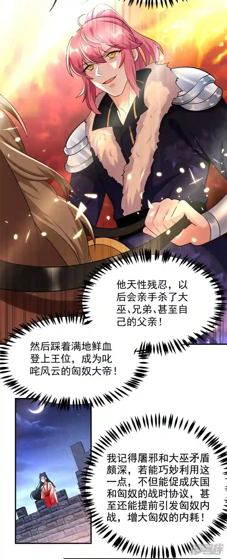 江山美男入我帐第112话 我要她为我效力！