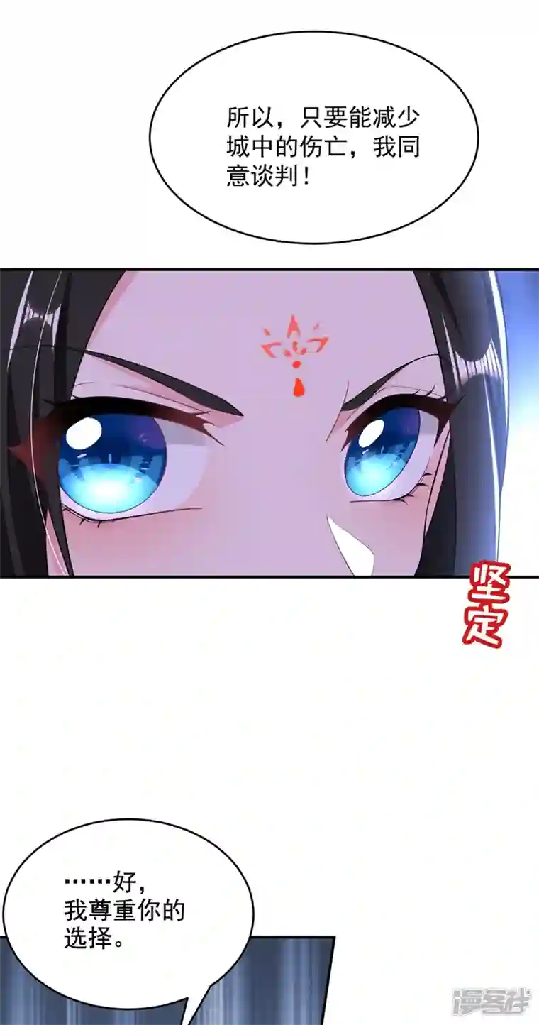 江山美男入我帐第112话 我要她为我效力！