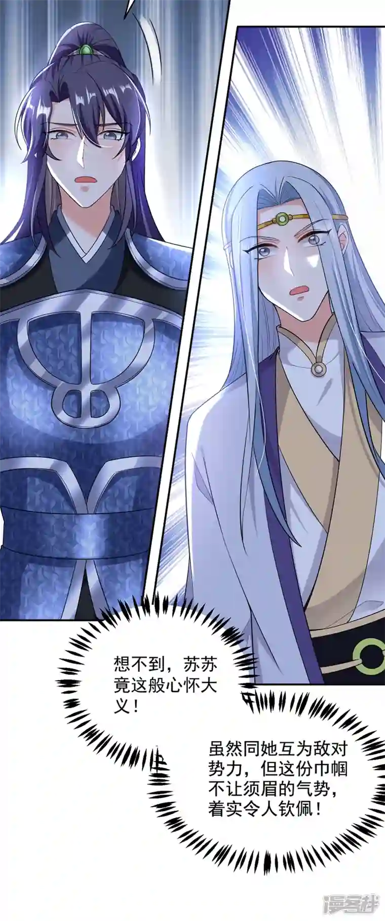 江山美男入我帐第112话 我要她为我效力！