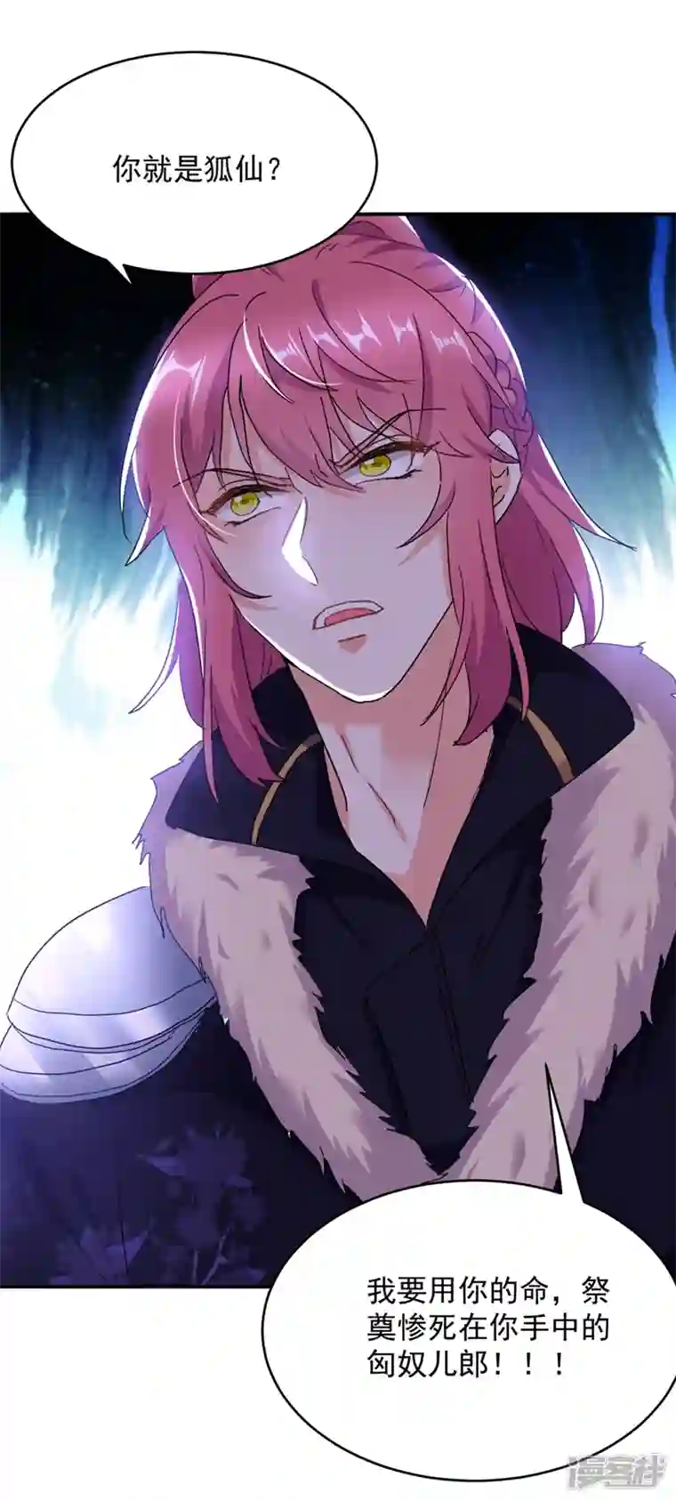 江山美男入我帐第112话 我要她为我效力！