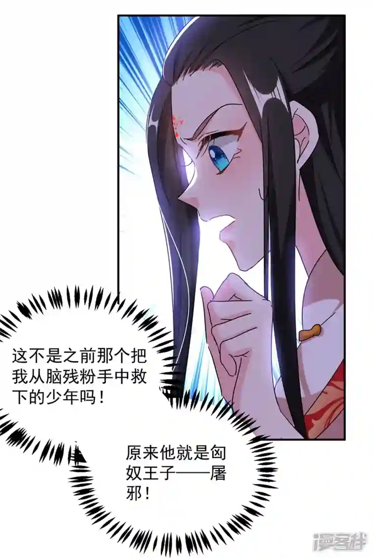 江山美男入我帐第112话 我要她为我效力！