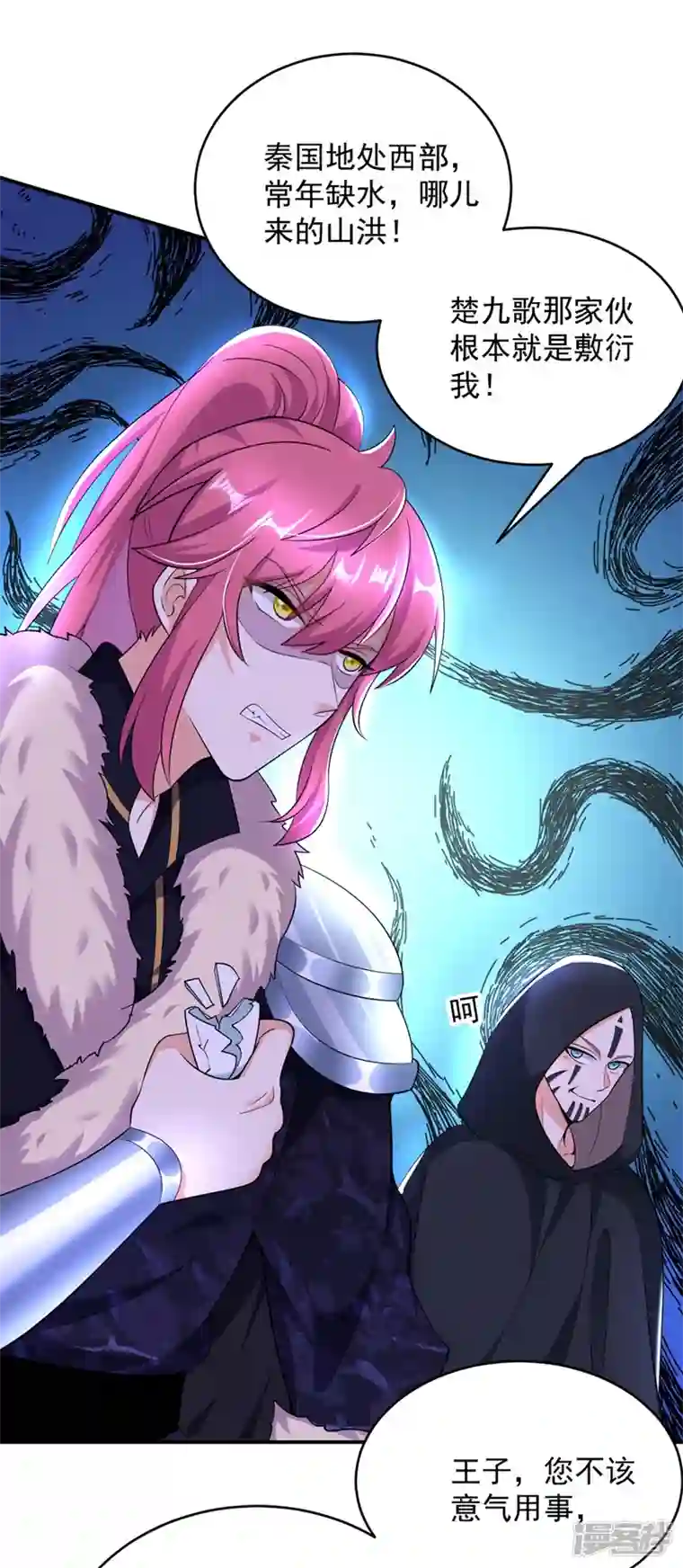 江山美男入我帐第112话 我要她为我效力！