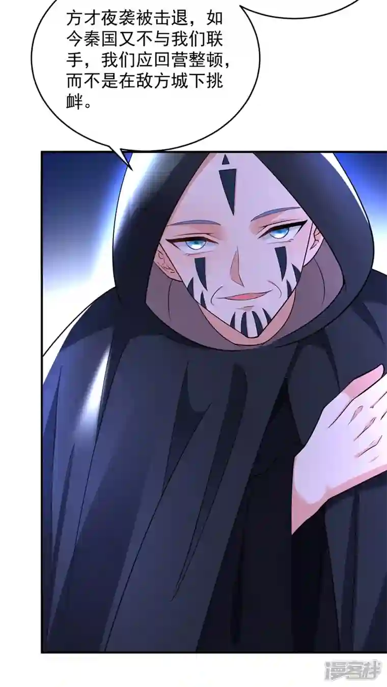 江山美男入我帐第112话 我要她为我效力！