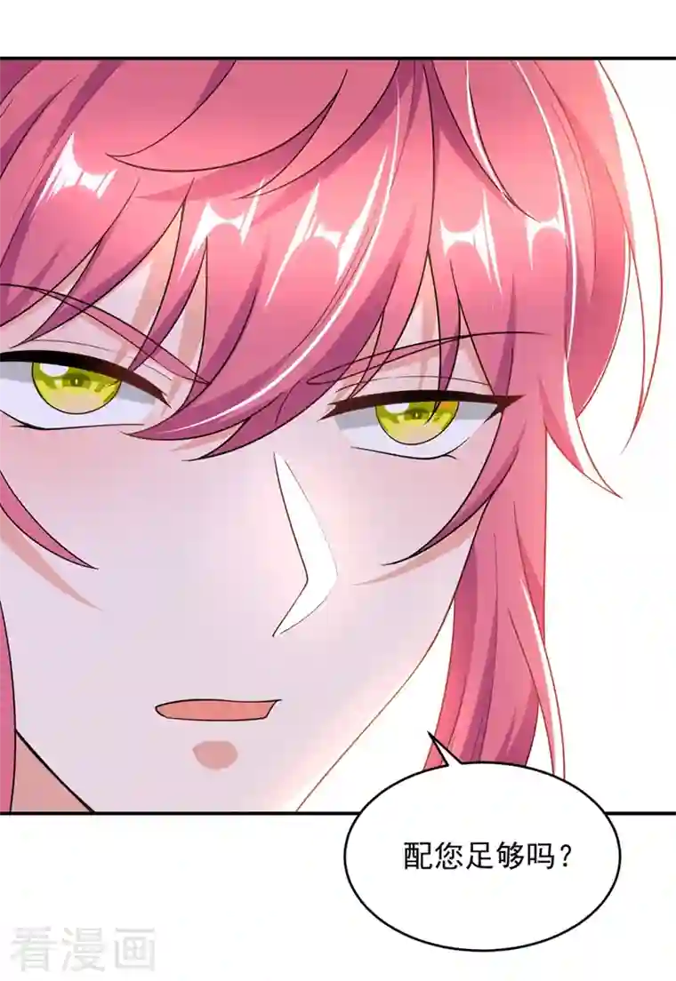 江山美男入我帐第113话 红苏，我配你足够吗