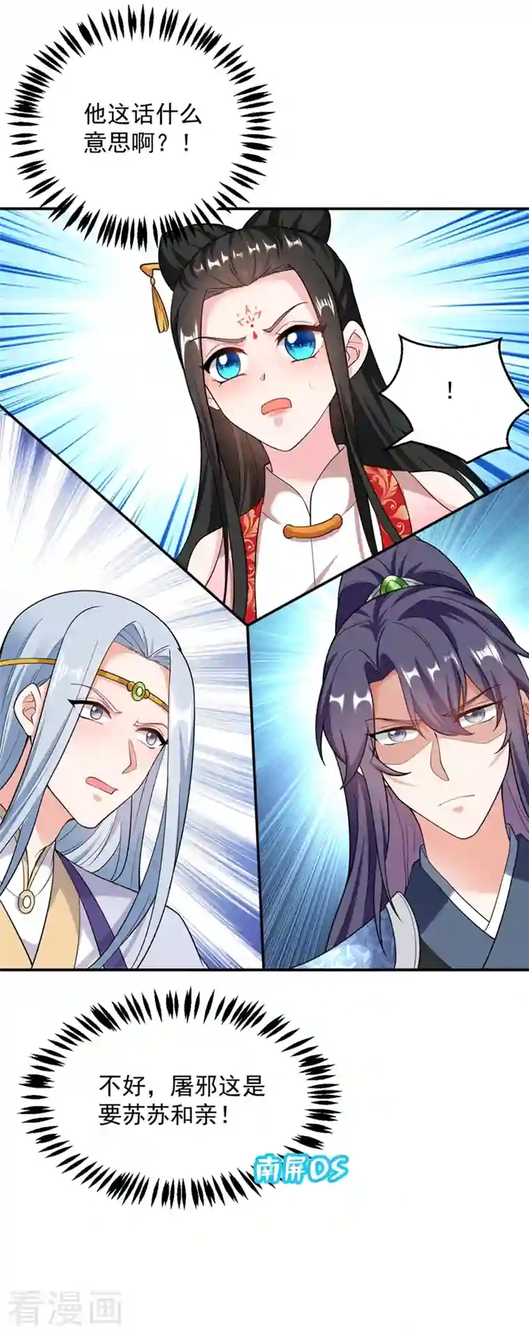 江山美男入我帐第113话 红苏，我配你足够吗