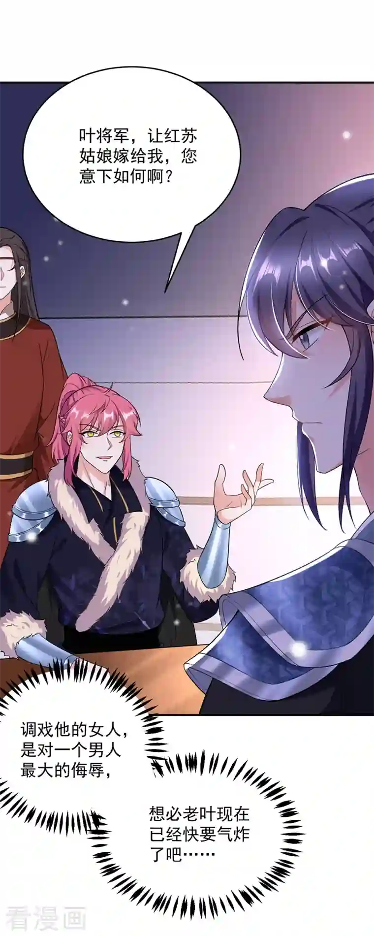 江山美男入我帐第113话 红苏，我配你足够吗