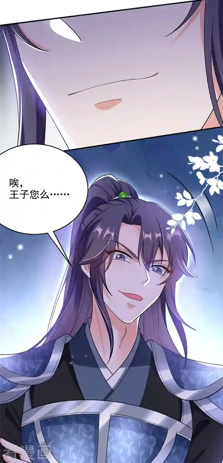 江山美男入我帐第113话 红苏，我配你足够吗