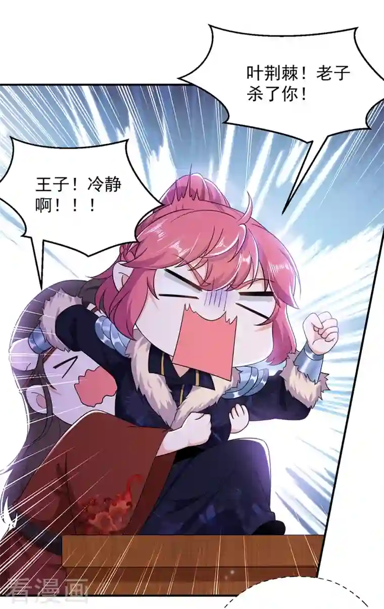 江山美男入我帐第113话 红苏，我配你足够吗