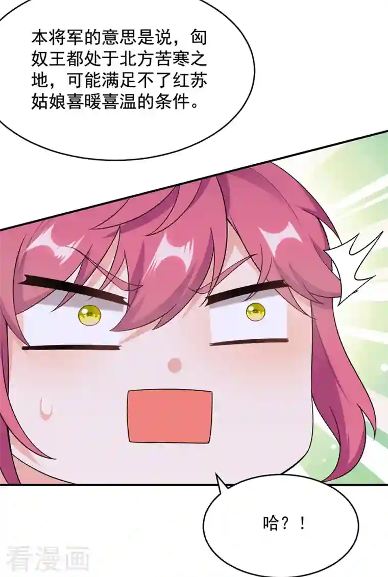 江山美男入我帐第113话 红苏，我配你足够吗