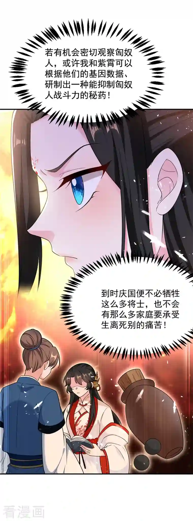 江山美男入我帐第113话 红苏，我配你足够吗