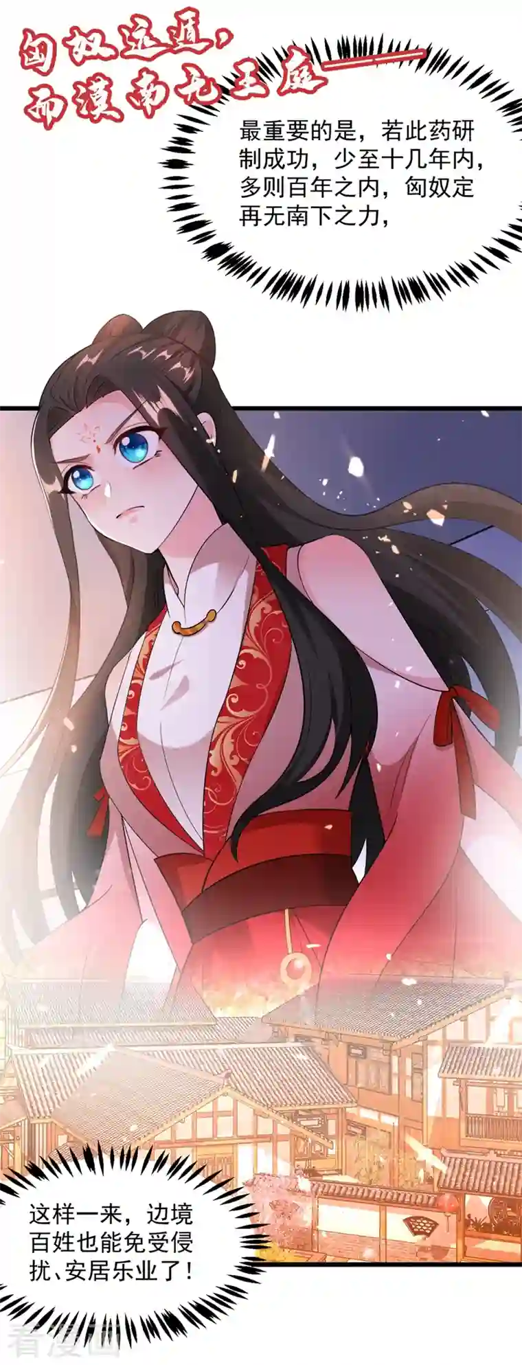 江山美男入我帐第113话 红苏，我配你足够吗