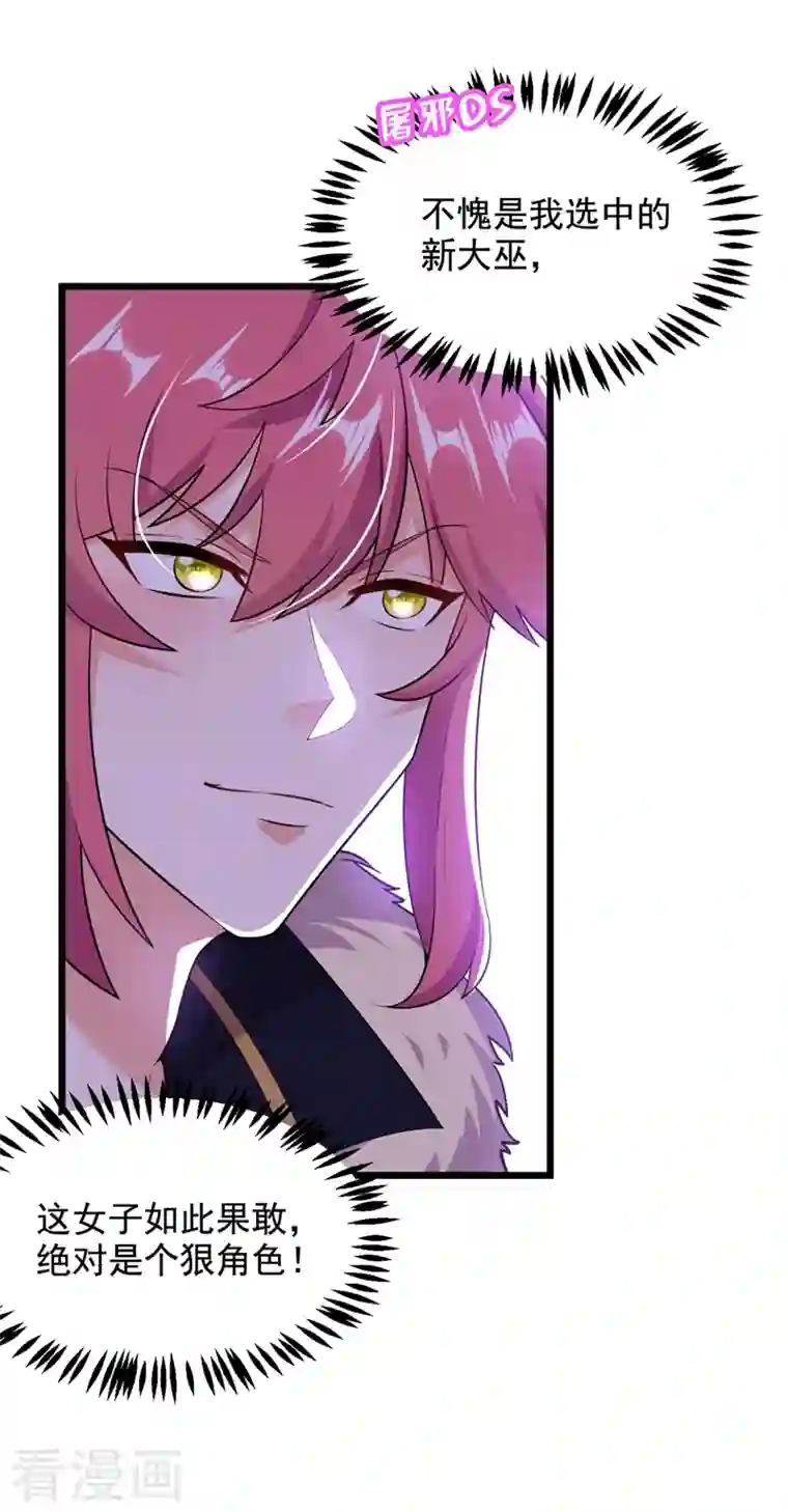 江山美男入我帐第113话 红苏，我配你足够吗