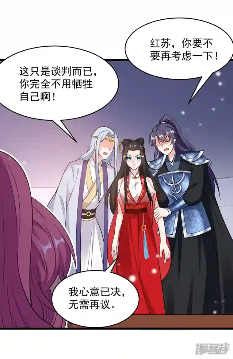 江山美男入我帐第114话 好……好美的男子！