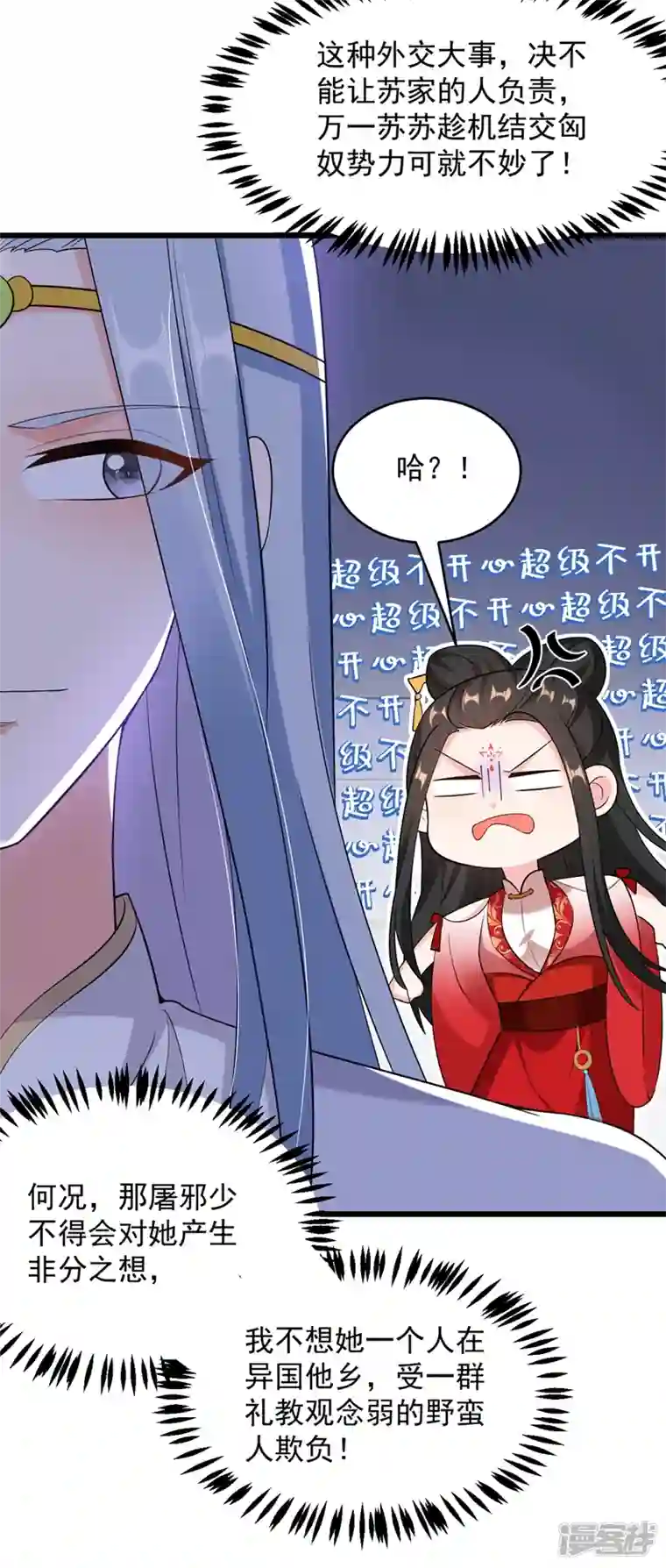 江山美男入我帐第114话 好……好美的男子！