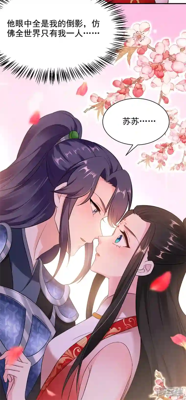 江山美男入我帐第115话 我也是你的守护神