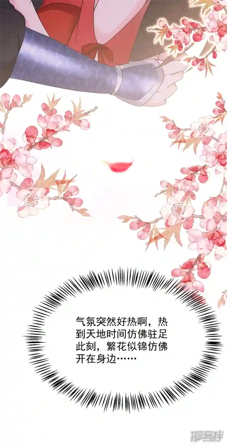 江山美男入我帐第115话 我也是你的守护神