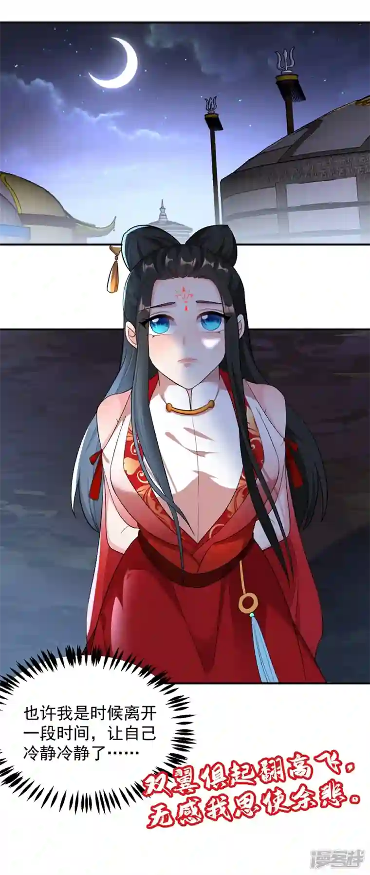 江山美男入我帐第115话 我也是你的守护神