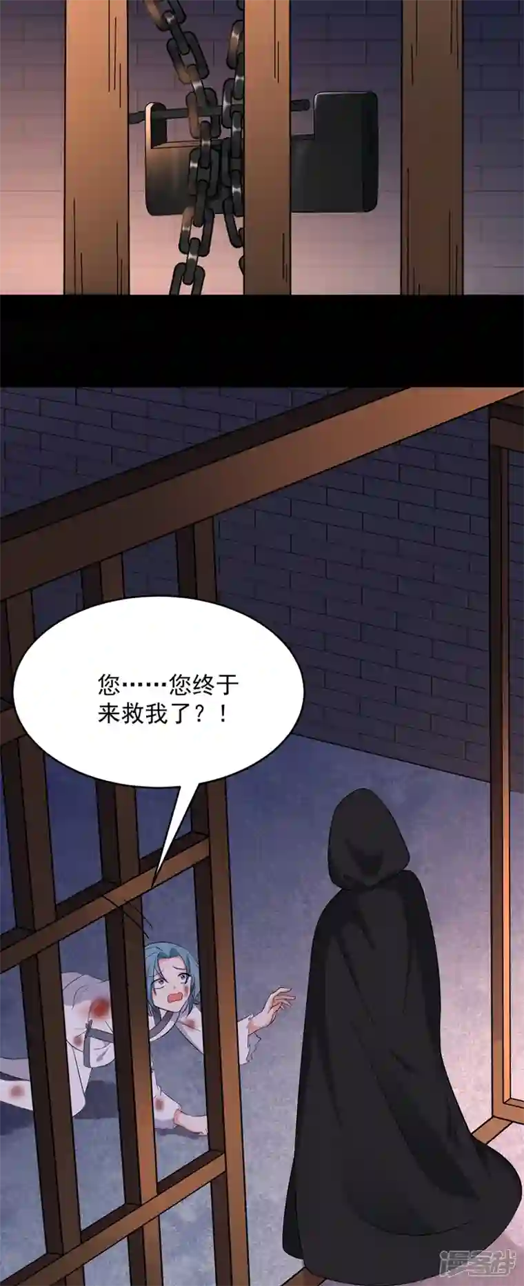 江山美男入我帐第115话 我也是你的守护神