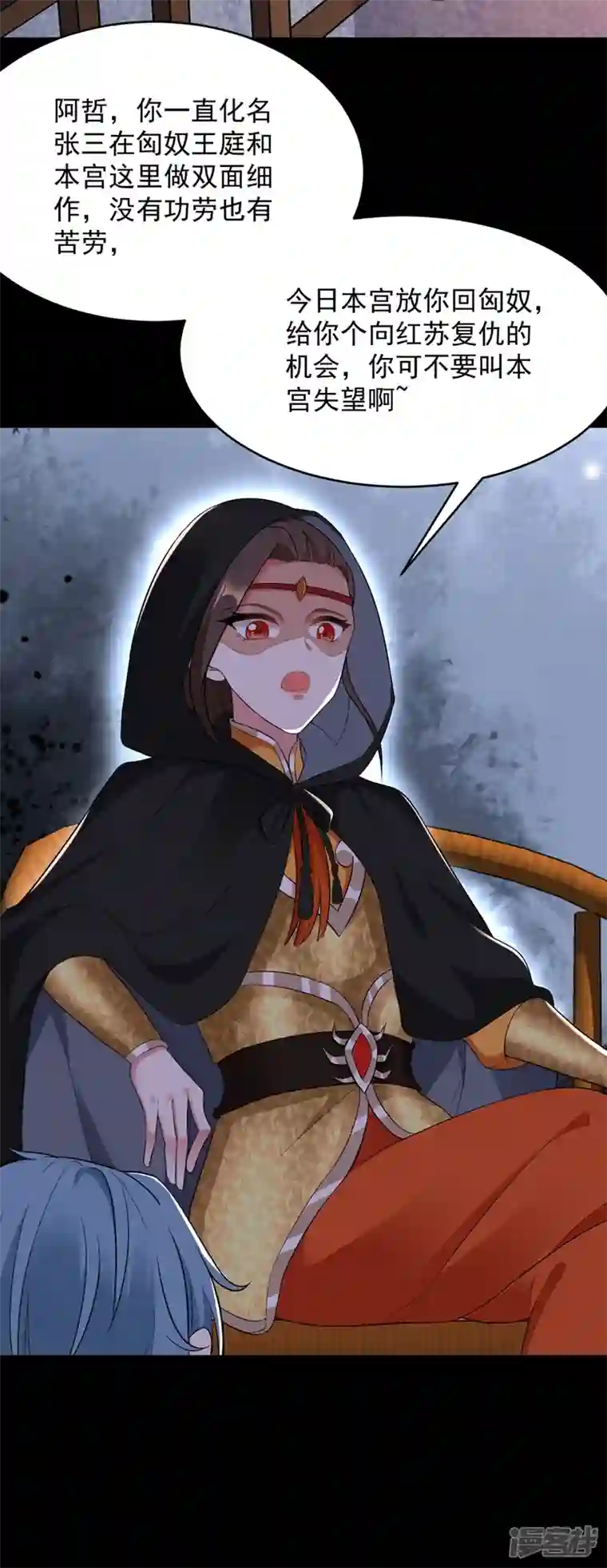 江山美男入我帐第115话 我也是你的守护神