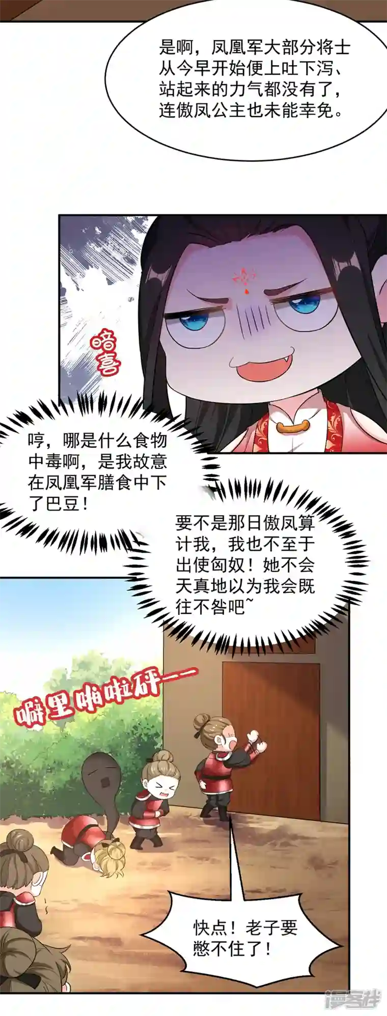 江山美男入我帐第115话 我也是你的守护神