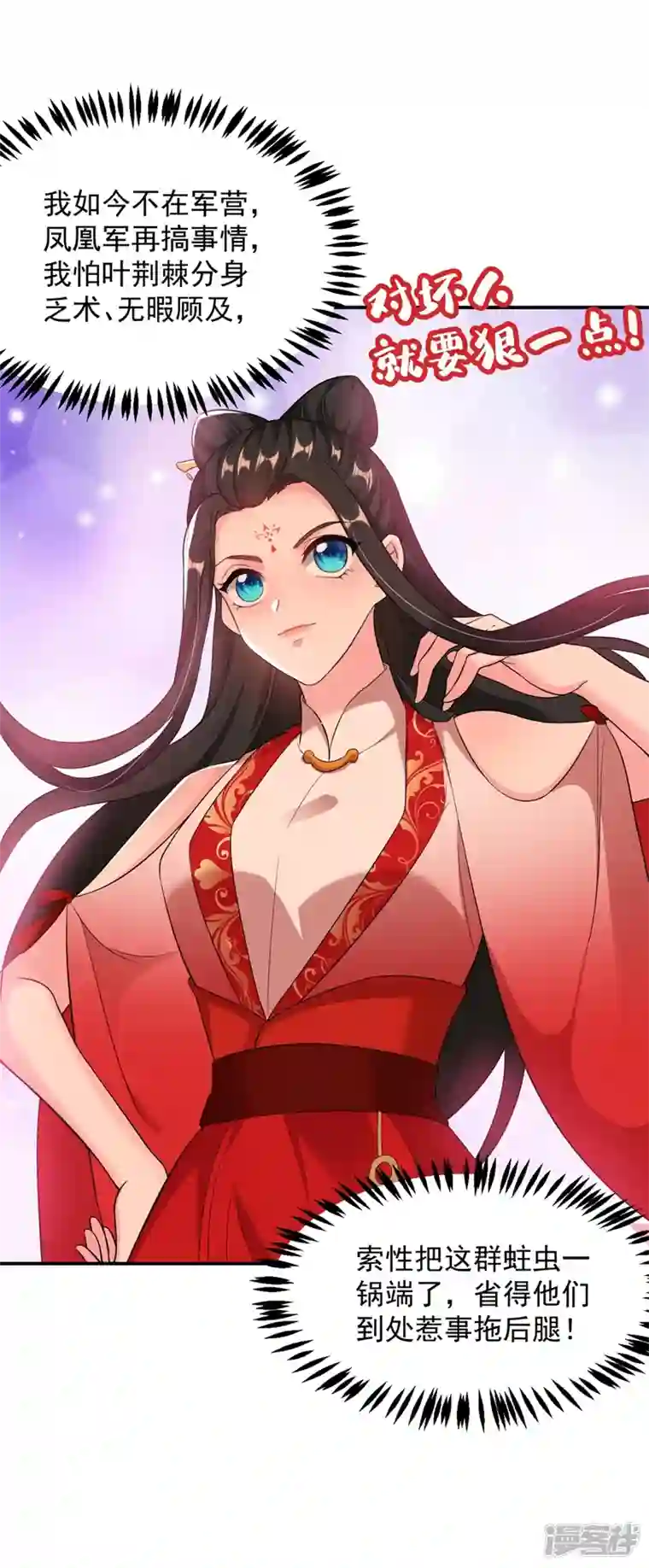 江山美男入我帐第115话 我也是你的守护神