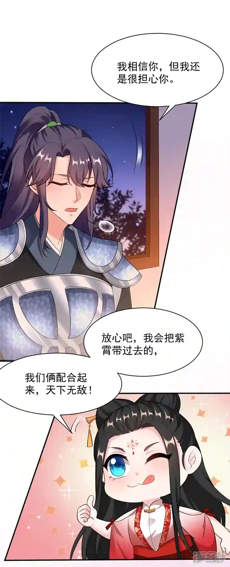 江山美男入我帐第115话 我也是你的守护神