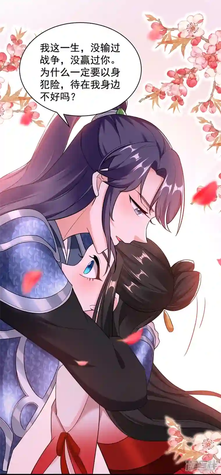 江山美男入我帐第115话 我也是你的守护神