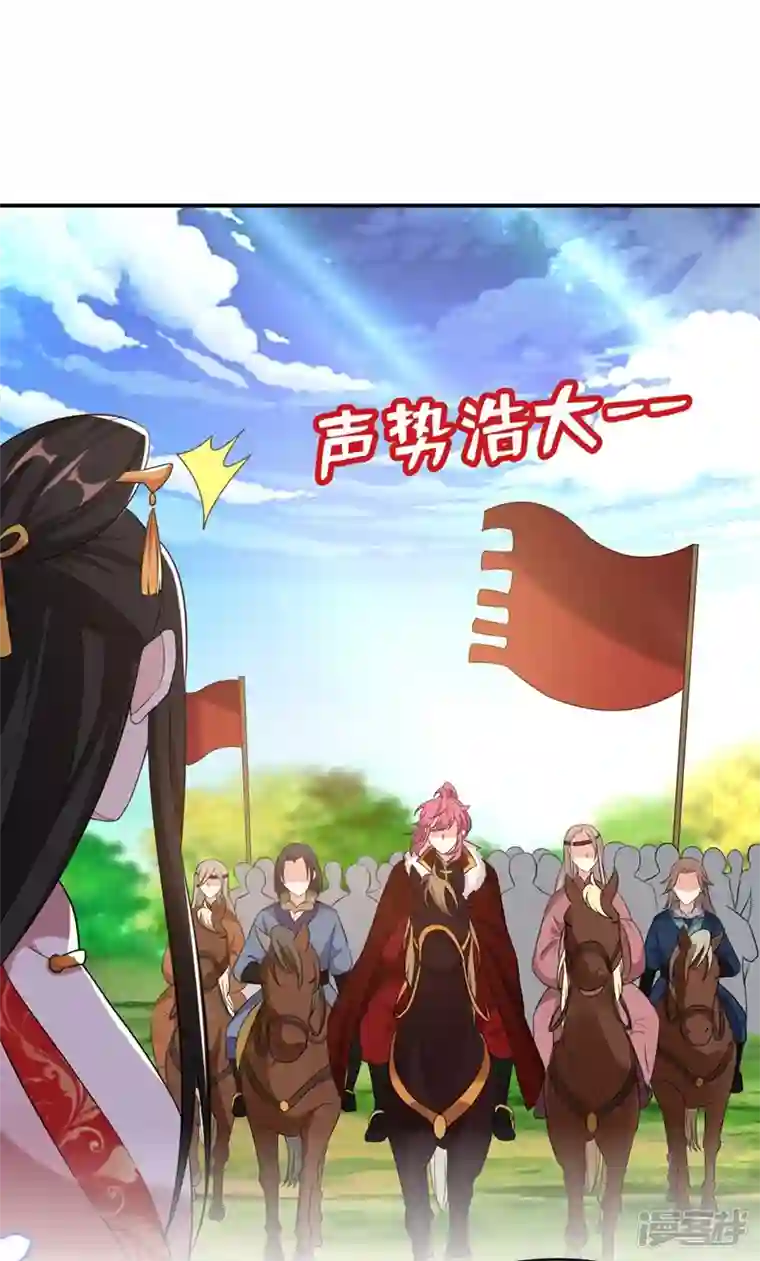 江山美男入我帐第116话 红苏，来我身边