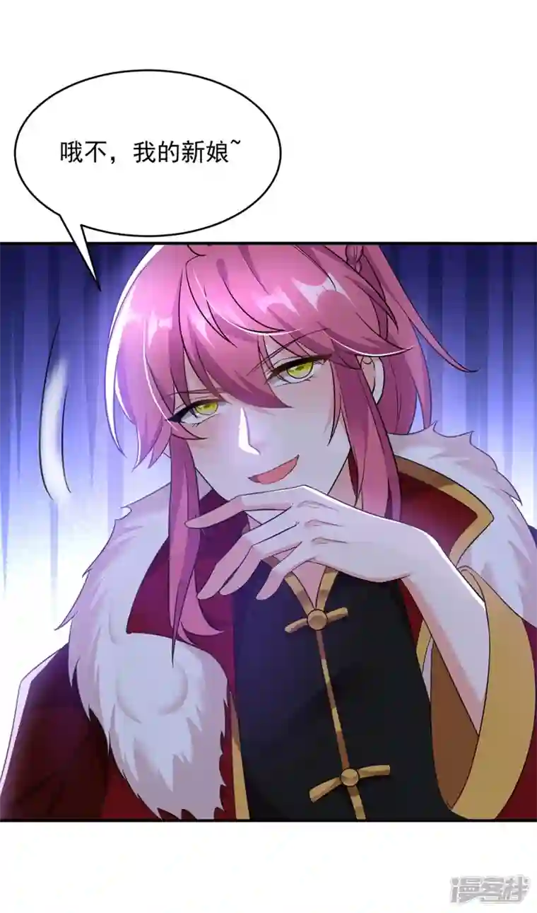 江山美男入我帐第116话 红苏，来我身边