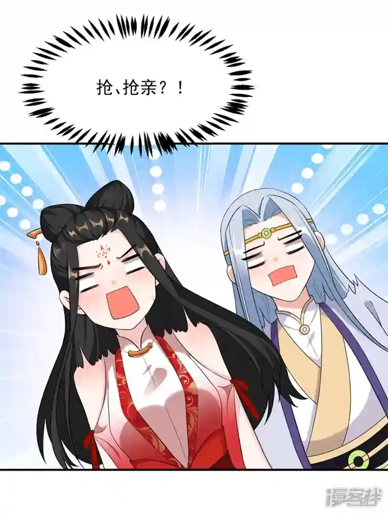 江山美男入我帐第116话 红苏，来我身边