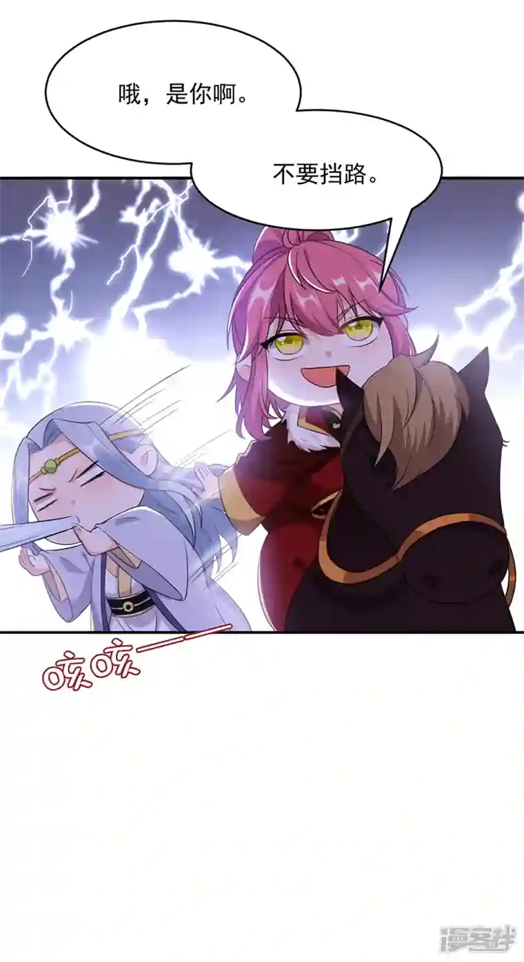 江山美男入我帐第116话 红苏，来我身边