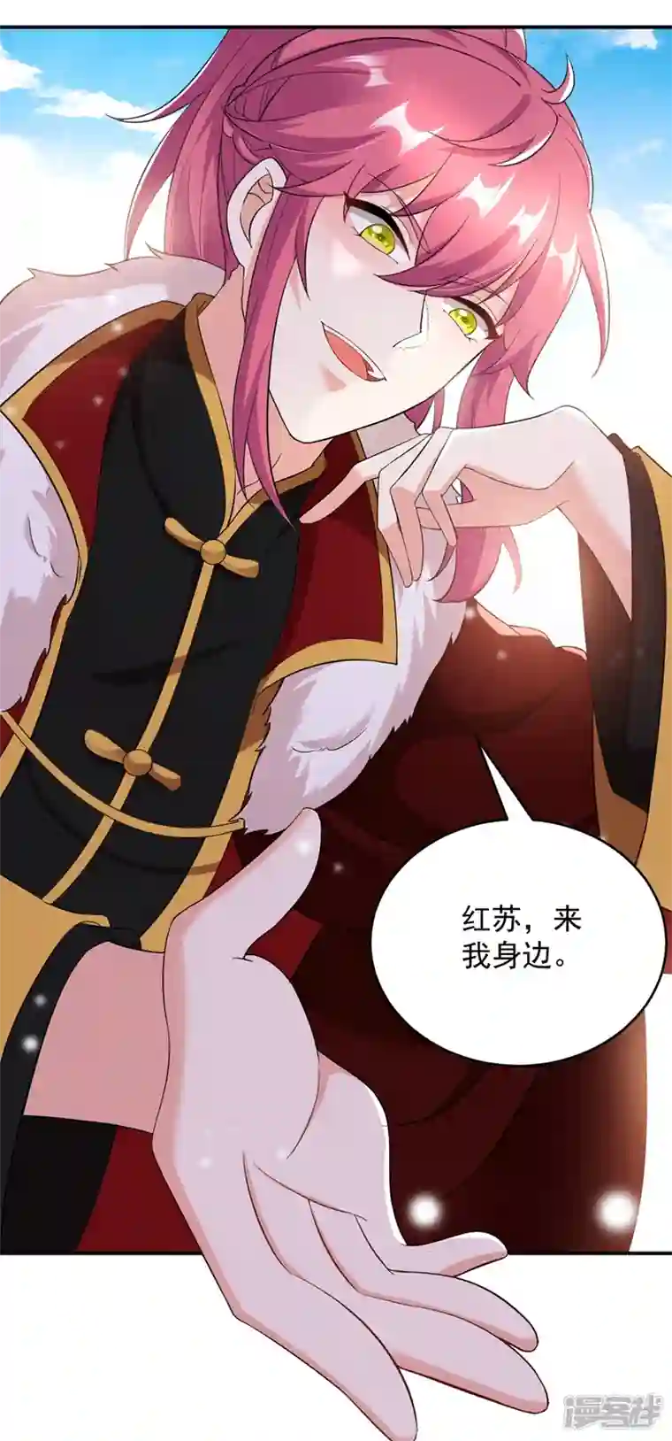 江山美男入我帐第116话 红苏，来我身边