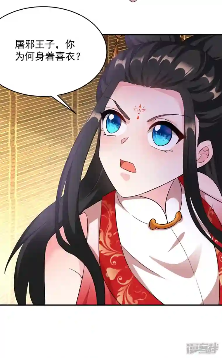 江山美男入我帐第116话 红苏，来我身边