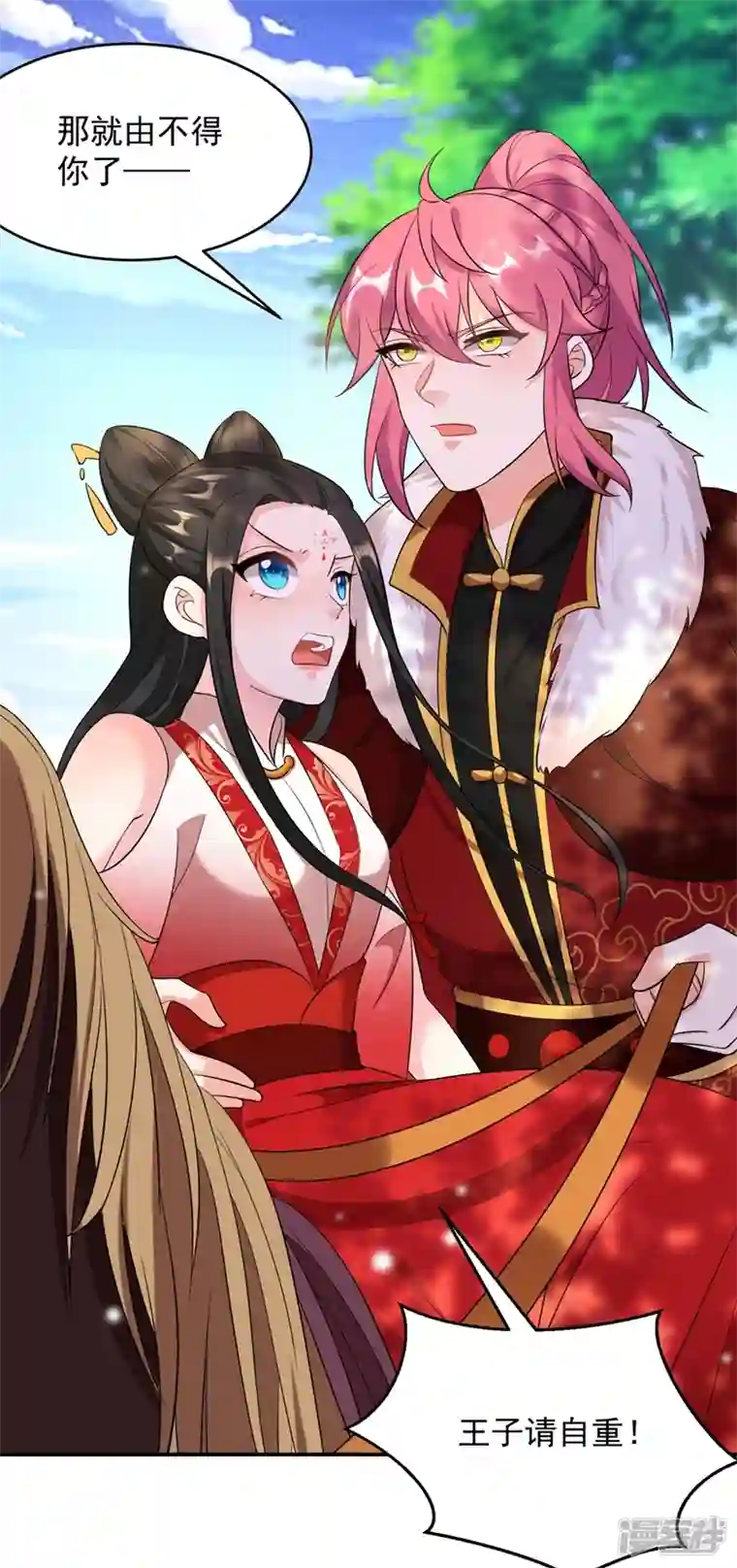 江山美男入我帐第116话 红苏，来我身边