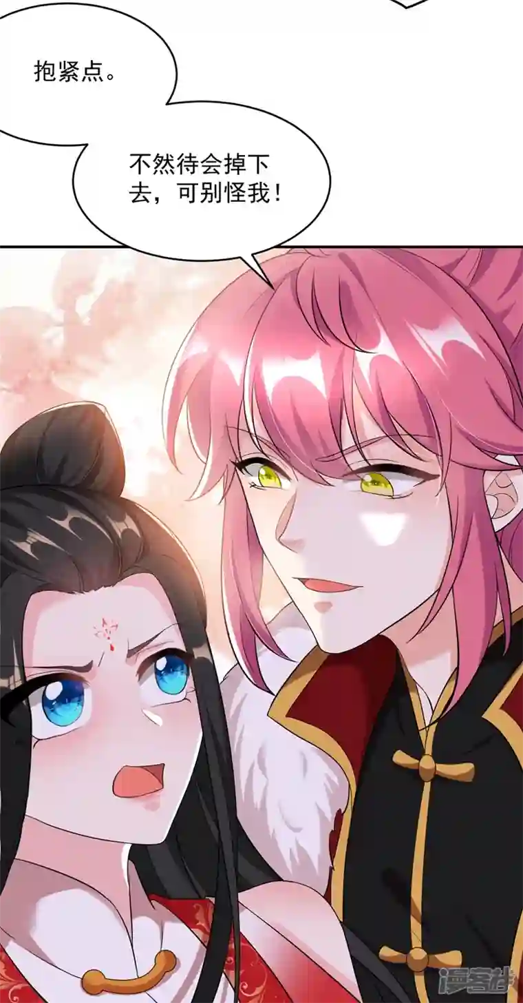 江山美男入我帐第116话 红苏，来我身边