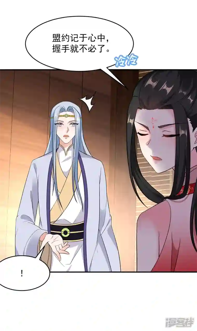 江山美男入我帐第116话 红苏，来我身边