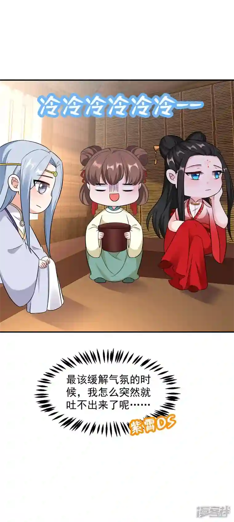 江山美男入我帐第116话 红苏，来我身边