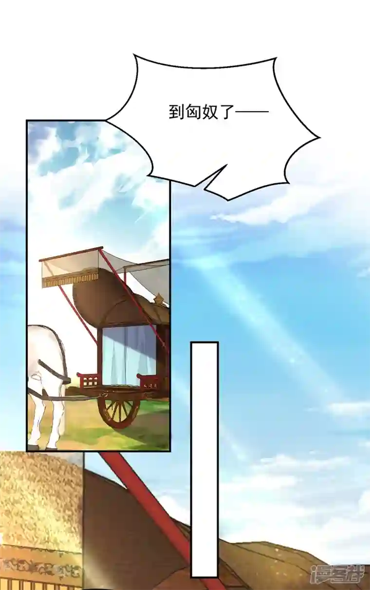 江山美男入我帐第116话 红苏，来我身边